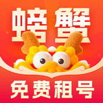 螃蟹租号安全便捷游戏账号租赁平台v2.9.1 最新版