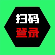 超神之家安全扫码登录v1.0 最新版