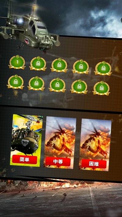 u6a21u62dfu6218u6597u76f4u5347u673a3d