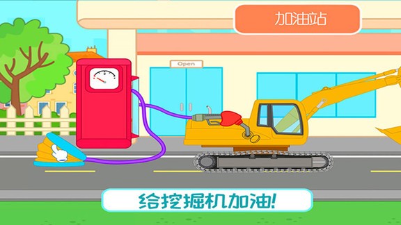 u6316u6398u673au6e38u620f
