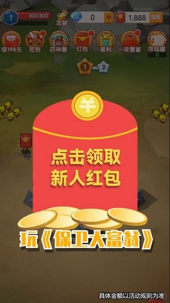 u4fddu536bu5927u5bccu7fc1