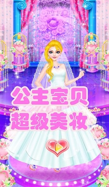 u88c5u9970u6e38u620f