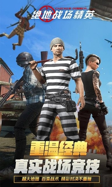 u7eddu5730u6218u573au7cbeu82f1u6e38u620f