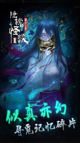 u9690u79d8u7684u602au8c08u732bu5973u4e4bu590f
