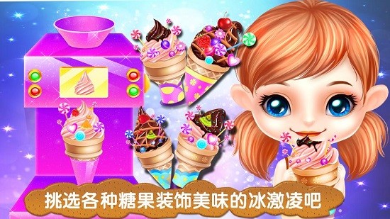 u51b0u6fc0u51ccu5236u4f5cu5546
