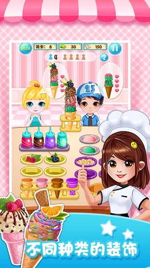 u7ecfu8425u51b0u6dc7u6dcbu9910u5385(IcecreamHouse)