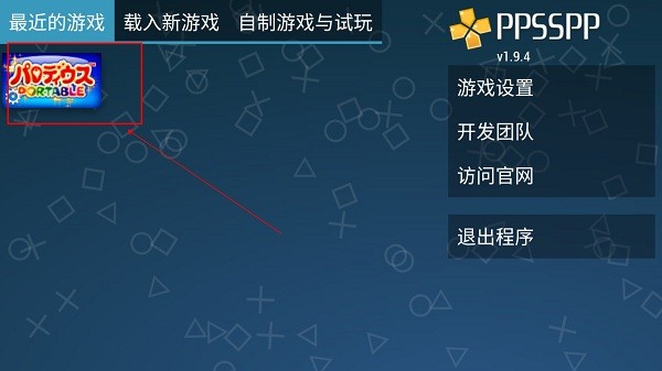 q版沙罗曼蛇安卓版