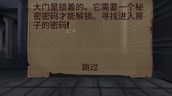 u6050u6016u7684u623fu5b50u4e2du6587u7248