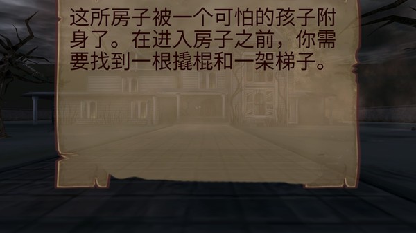 u6050u6016u7684u623fu5b50