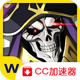 OVERLORD台服手游冒险v1.33.0 安卓版