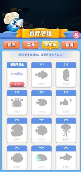 u7ea2u5305u9910u5385u6e38u620f